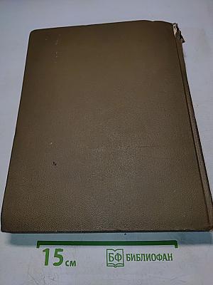 Краткая медицинская энциклопедия. Том 1. А-Корхозид