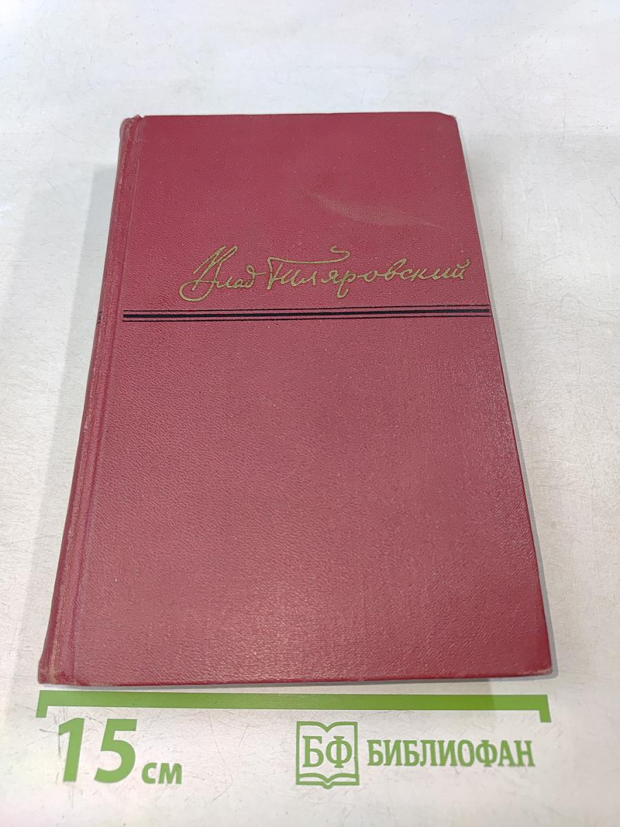 Сочинения в четырех томах. Том 2