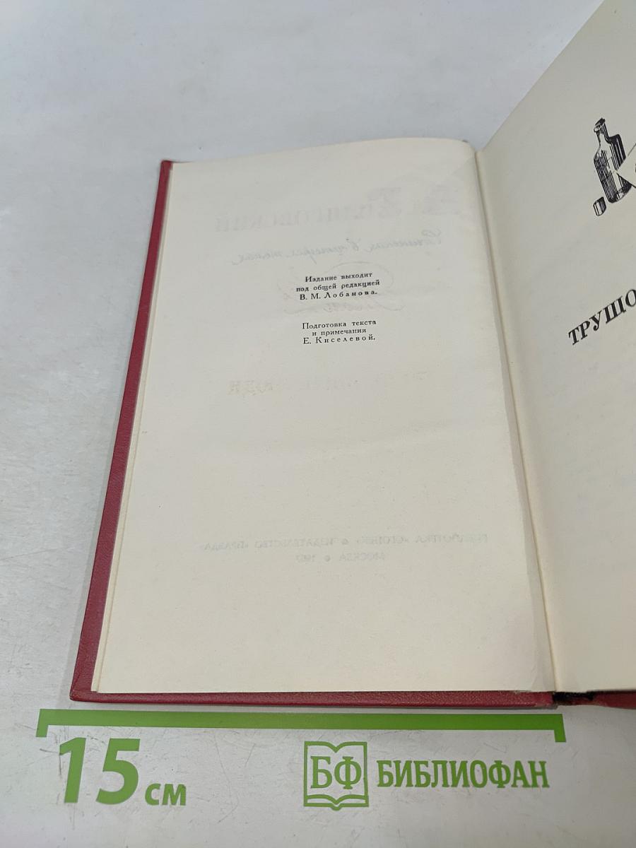 Сочинения в четырех томах. Том 2