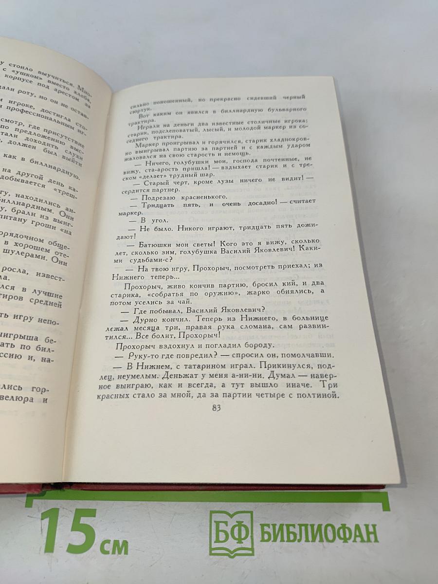 Сочинения в четырех томах. Том 2