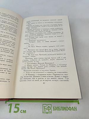 Сочинения в четырех томах. Том 2