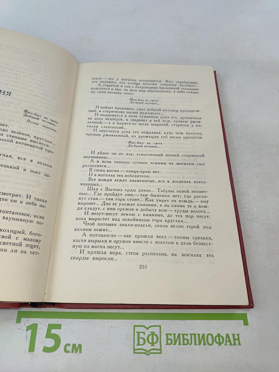 Сочинения в четырех томах. Том 2