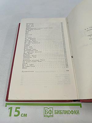 Сочинения в четырех томах. Том 2