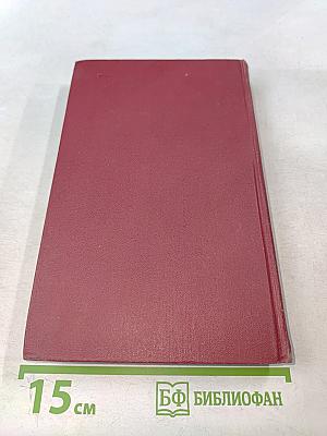 Сочинения в четырех томах. Том 2