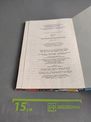 Бемби. Пятнадцать зайцев