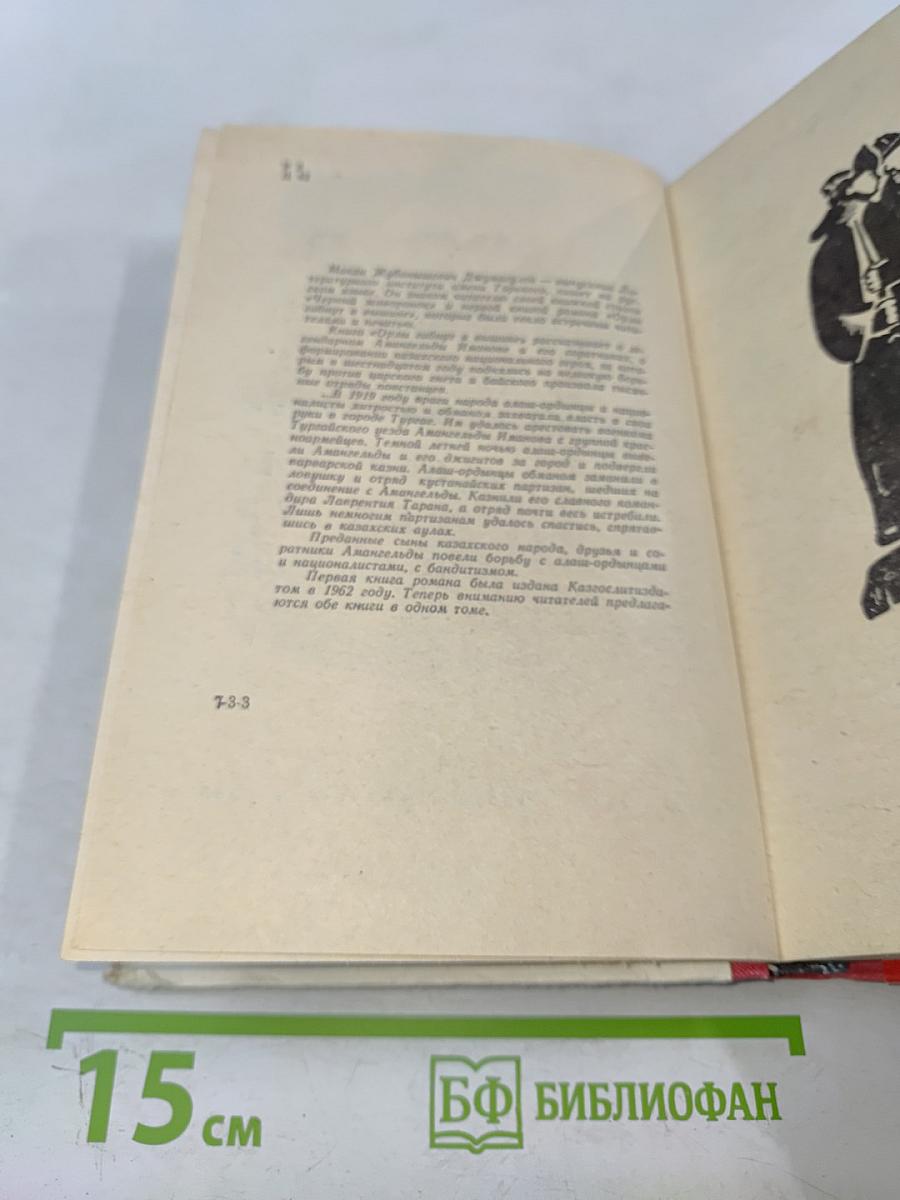 Орлы гибнут в вышине