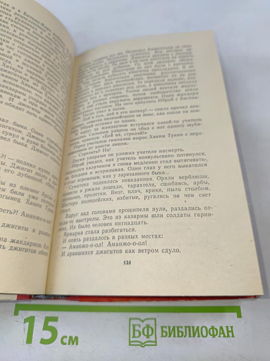 Орлы гибнут в вышине