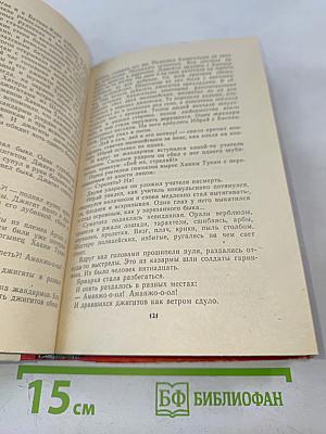 Орлы гибнут в вышине