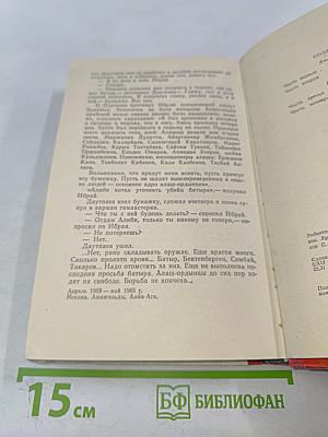 Орлы гибнут в вышине