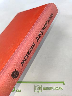 Орлы гибнут в вышине