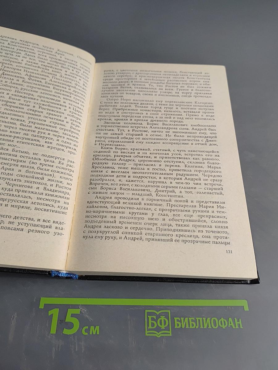 Младший сын