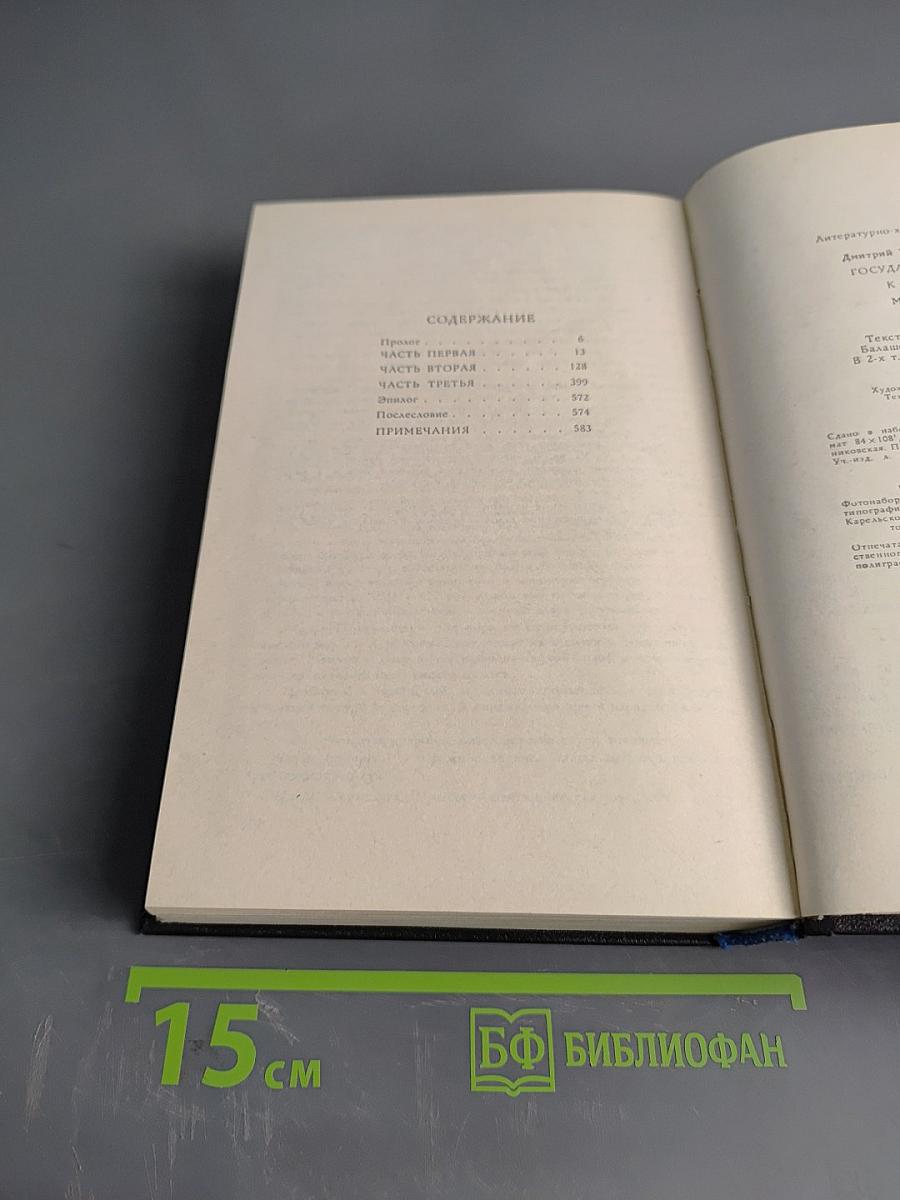 Младший сын