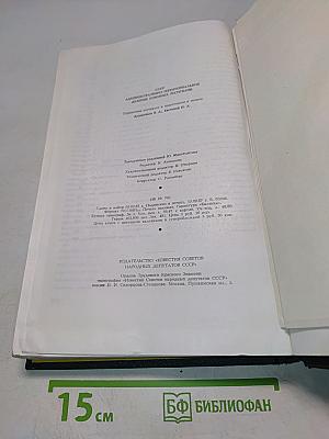 СССР. Административно-территориальное деление союзных республик