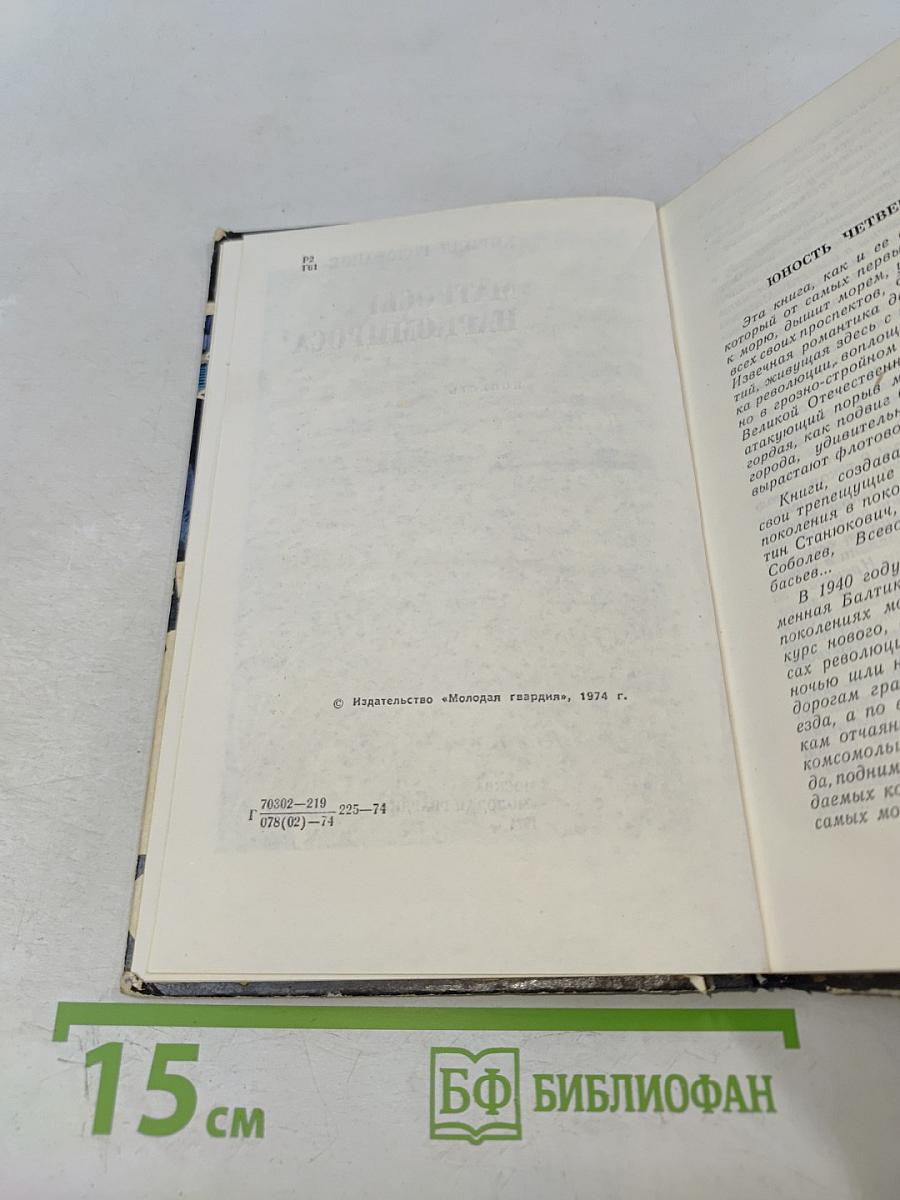 Матросы Наркомпроса