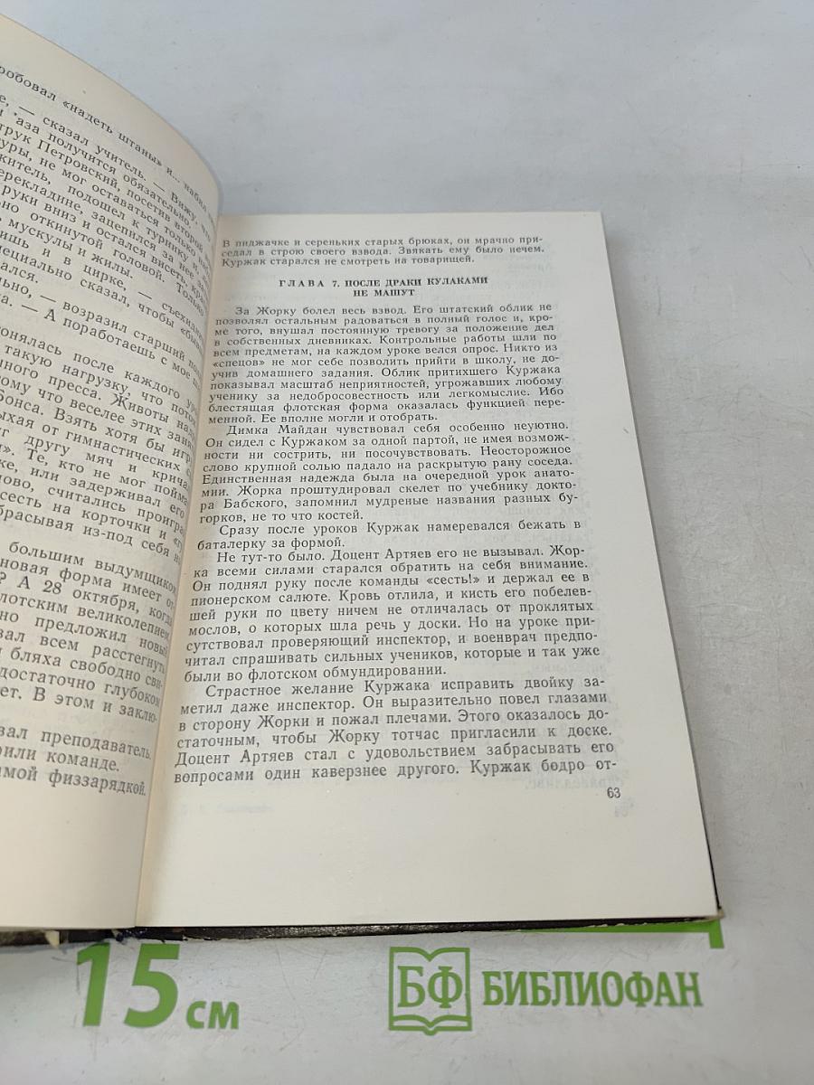 Матросы Наркомпроса