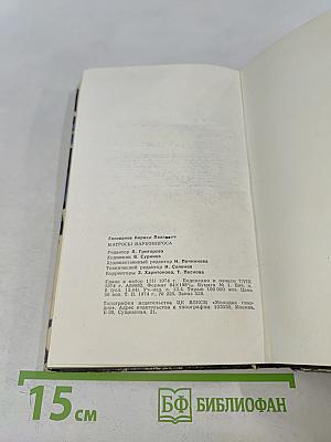 Матросы Наркомпроса