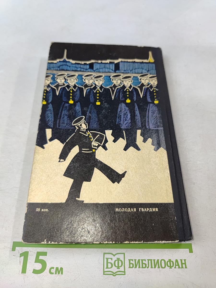 Матросы Наркомпроса