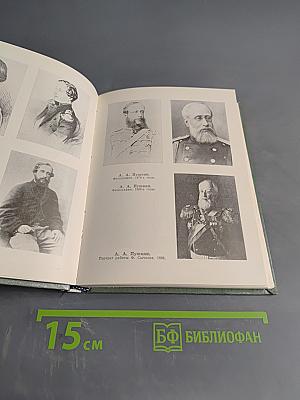 Портреты и судьбы