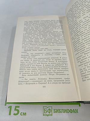 Всеволод Иванов. Собрание сочинений. Том восьмой. Публицистические очерки, статьи, воспоминания