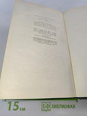 Всеволод Иванов. Собрание сочинений. Том восьмой. Публицистические очерки, статьи, воспоминания