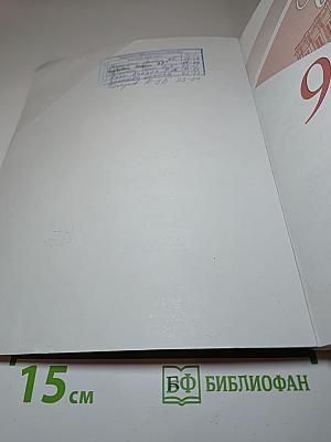 История России 9 класс Часть 1