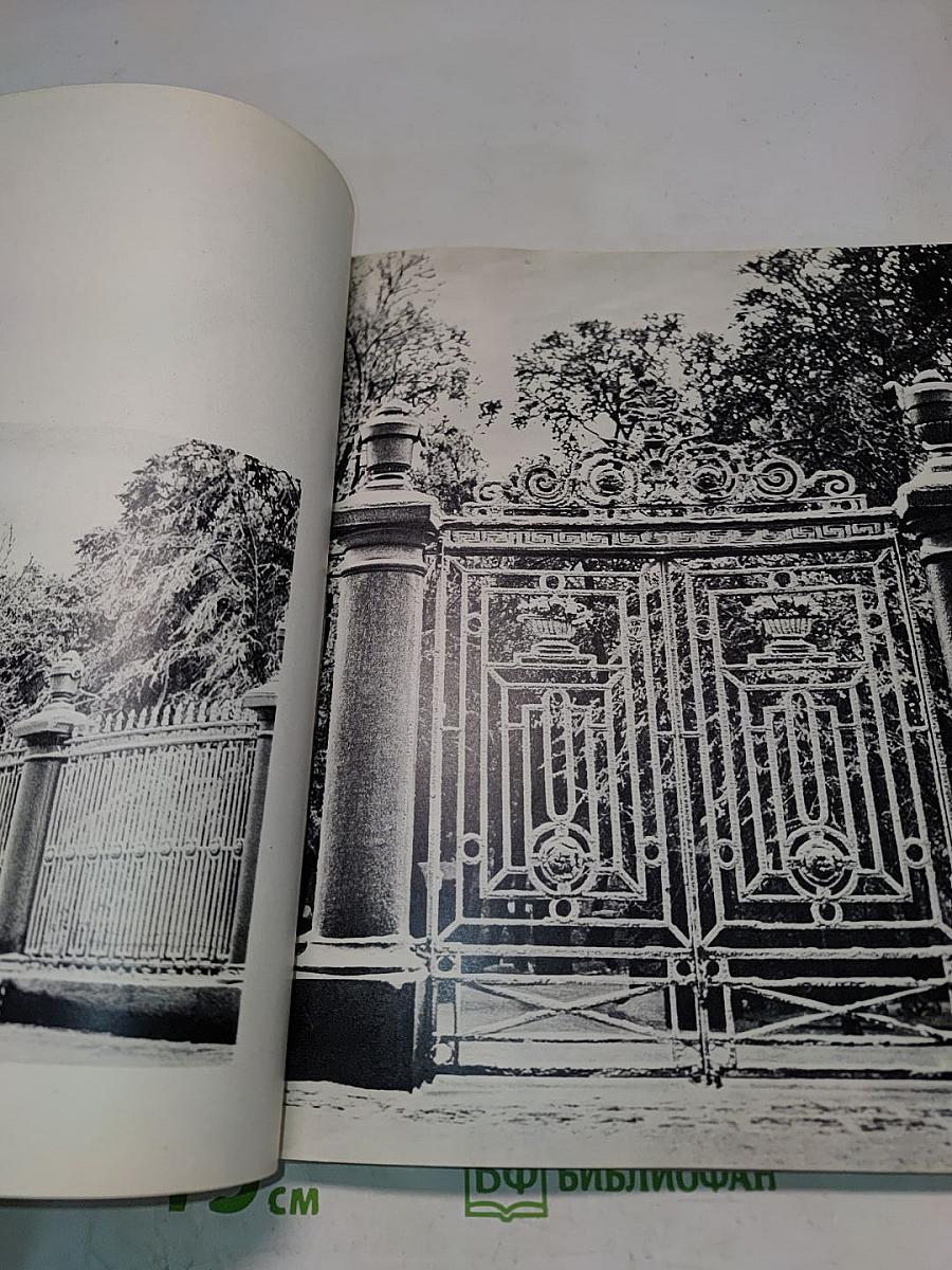 Ограды Санкт-Петербурга