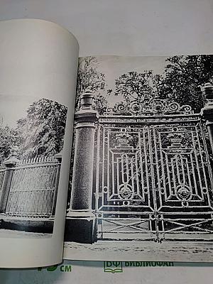 Ограды Санкт-Петербурга