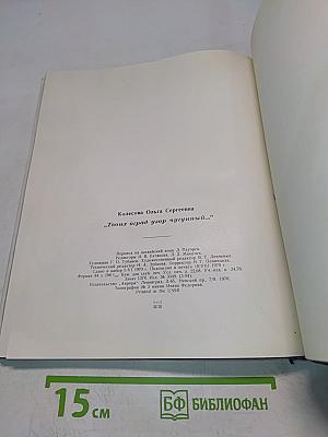 Ограды Санкт-Петербурга