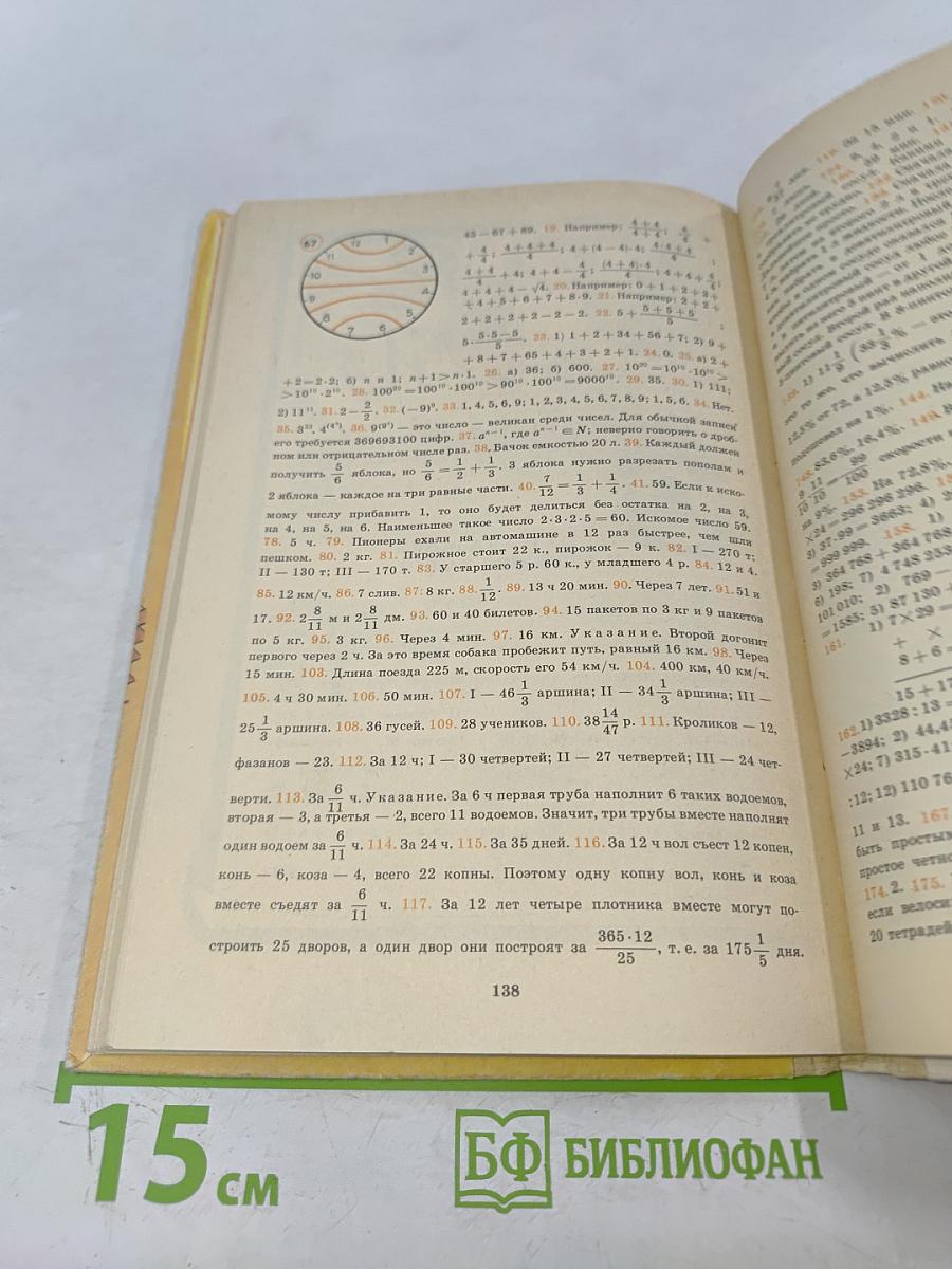 Математическая шкатулка