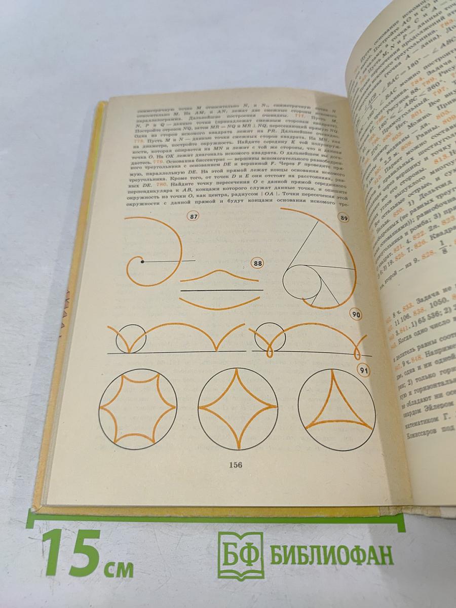 Математическая шкатулка