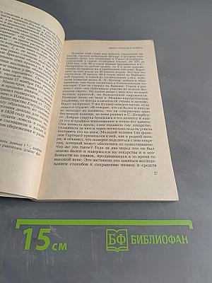 Вам поможет пиявка