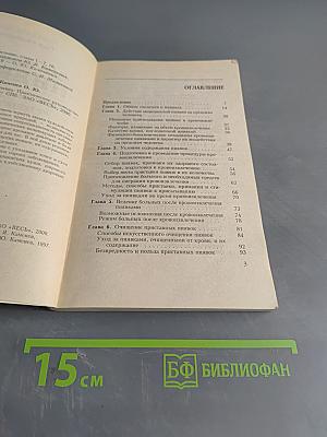 Вам поможет пиявка