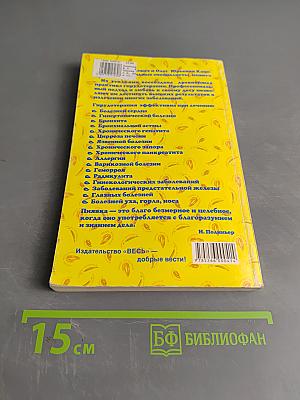 Вам поможет пиявка