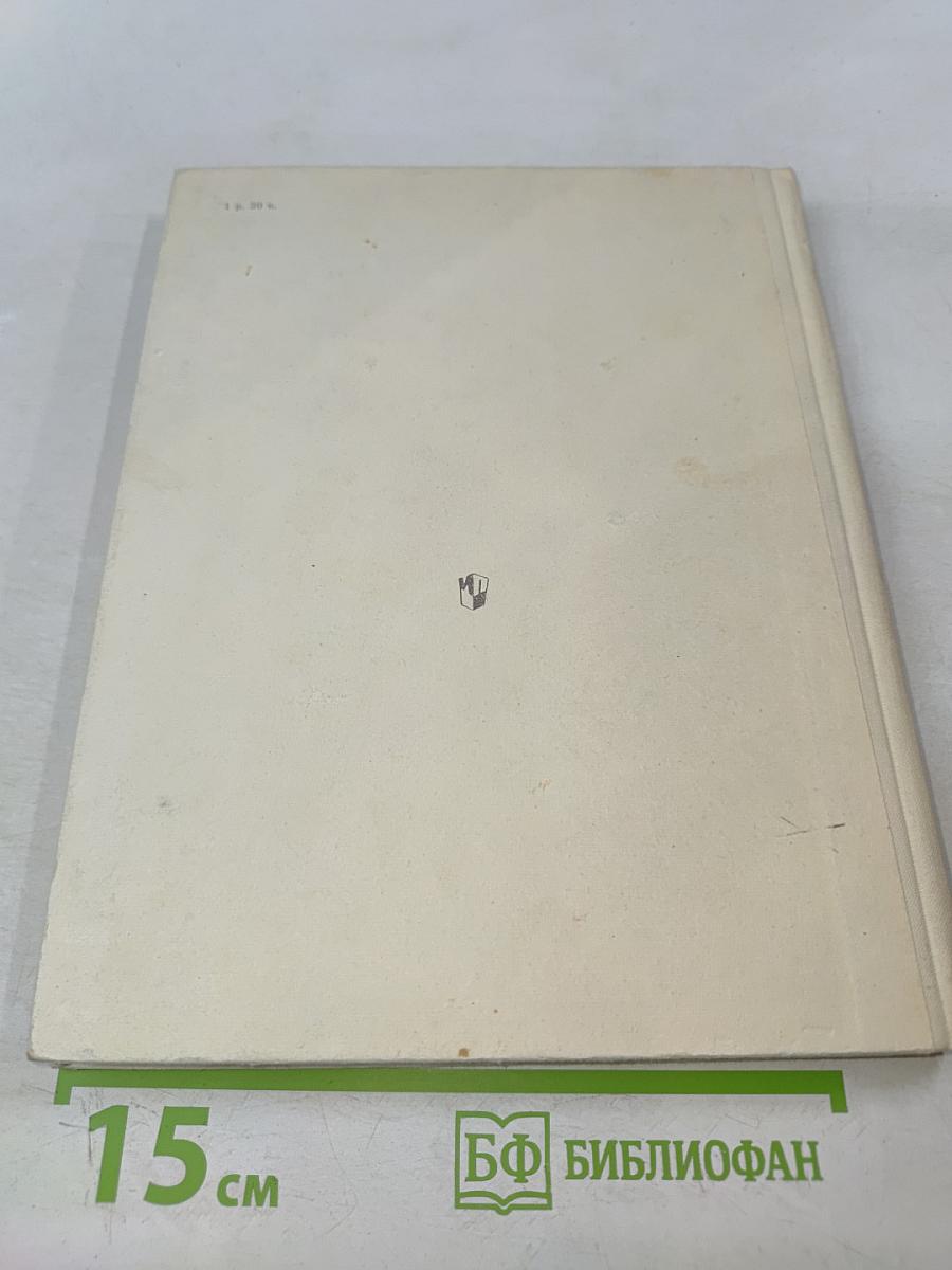 Изучаем геометрию: Кн. для учащихся 6—8 классов средней школы