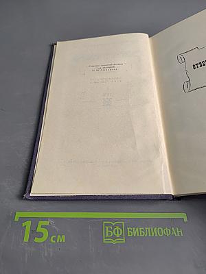 Виктор Гюго. Собрание сочинений в десяти томах. Том VI