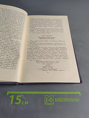 Виктор Гюго. Собрание сочинений в десяти томах. Том VI