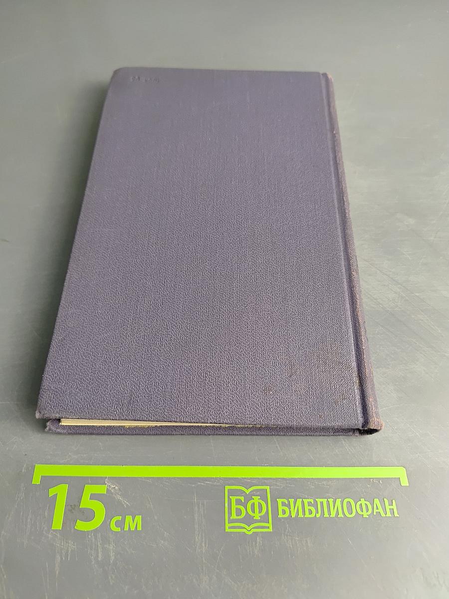 Виктор Гюго. Собрание сочинений в десяти томах. Том VI