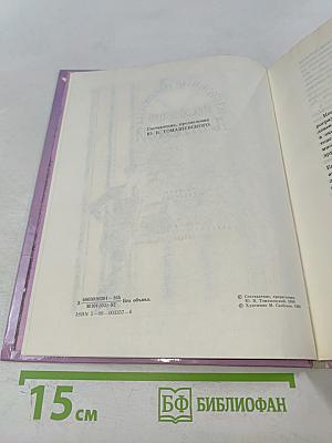 Избранные рассказы для детей