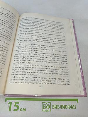 Избранные рассказы для детей