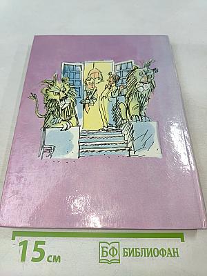 Избранные рассказы для детей