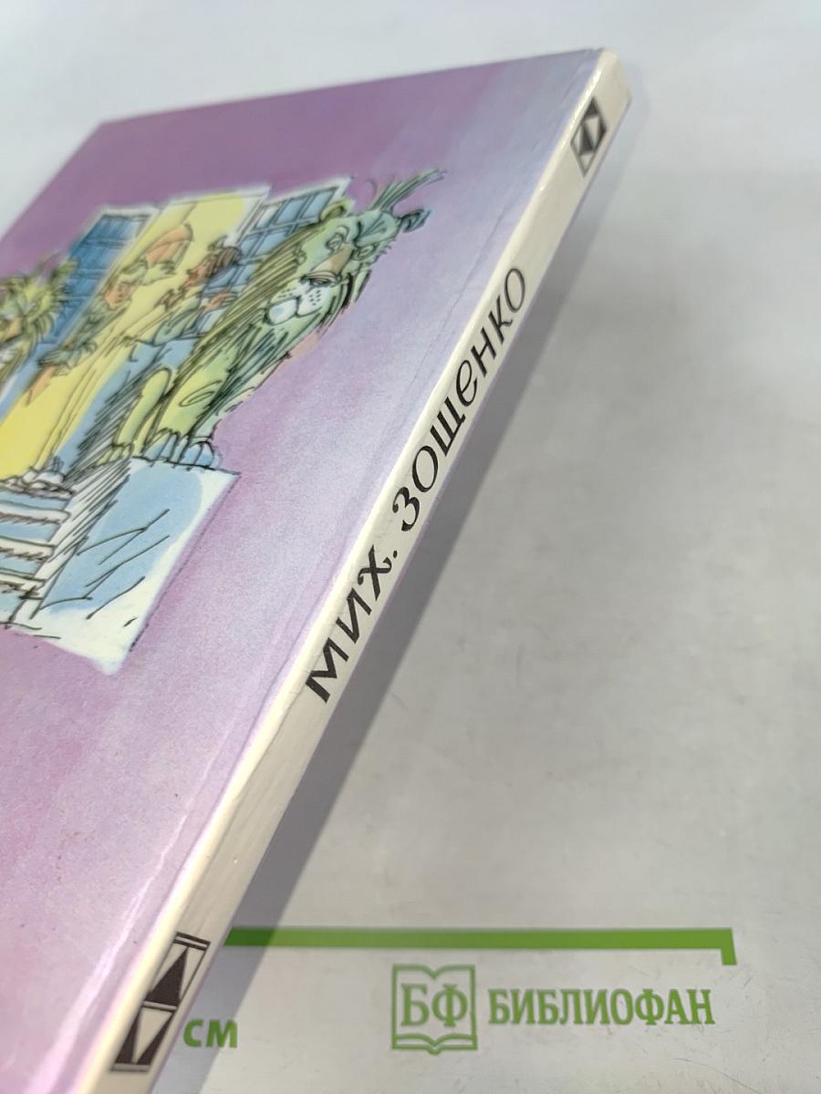 Избранные рассказы для детей