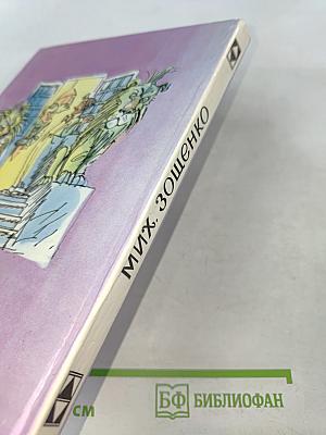 Избранные рассказы для детей