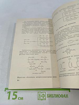 Повторим химию