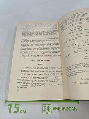 Повторим химию