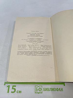 Повторим химию