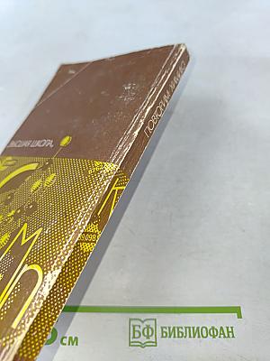 Повторим химию