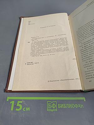 Проектирование фото- и киноприборов