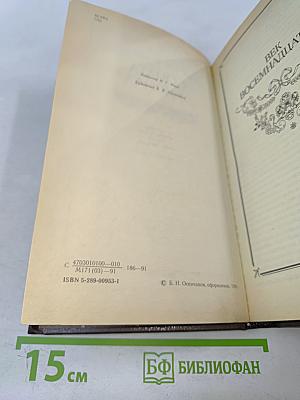 Соната дьявола