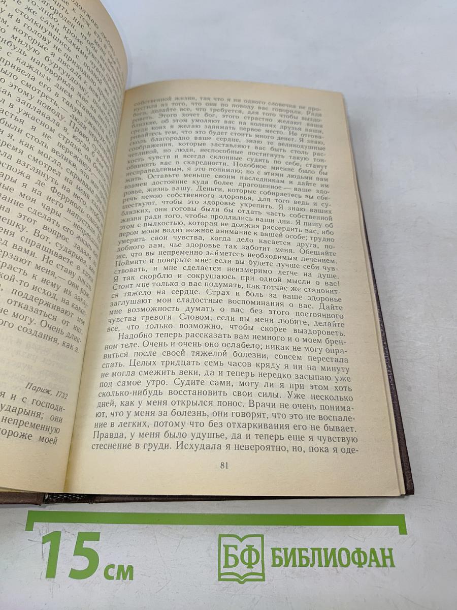 Соната дьявола