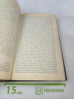 Соната дьявола